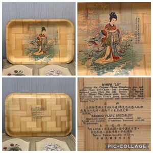 Vintage Chinese Bamboo Tray Nymph Lo Love Romantic Romance Valentines